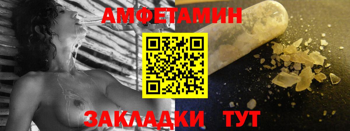 Реж  АМФЕТАМИН  Amphetamine  АМФЕТАМИН Premium  Вход с VPN 