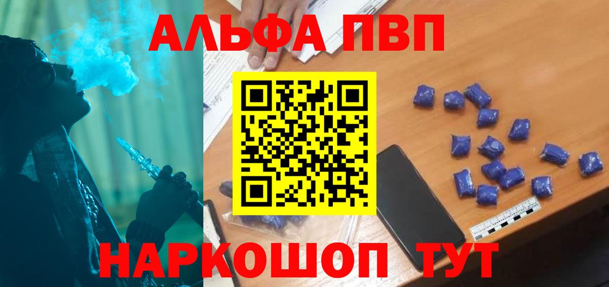 Alpha-PVP СК  Alpha-PVP VHQ  Реж  Alpha-PVP  Вход с VPN  Альфа ПВП СК 