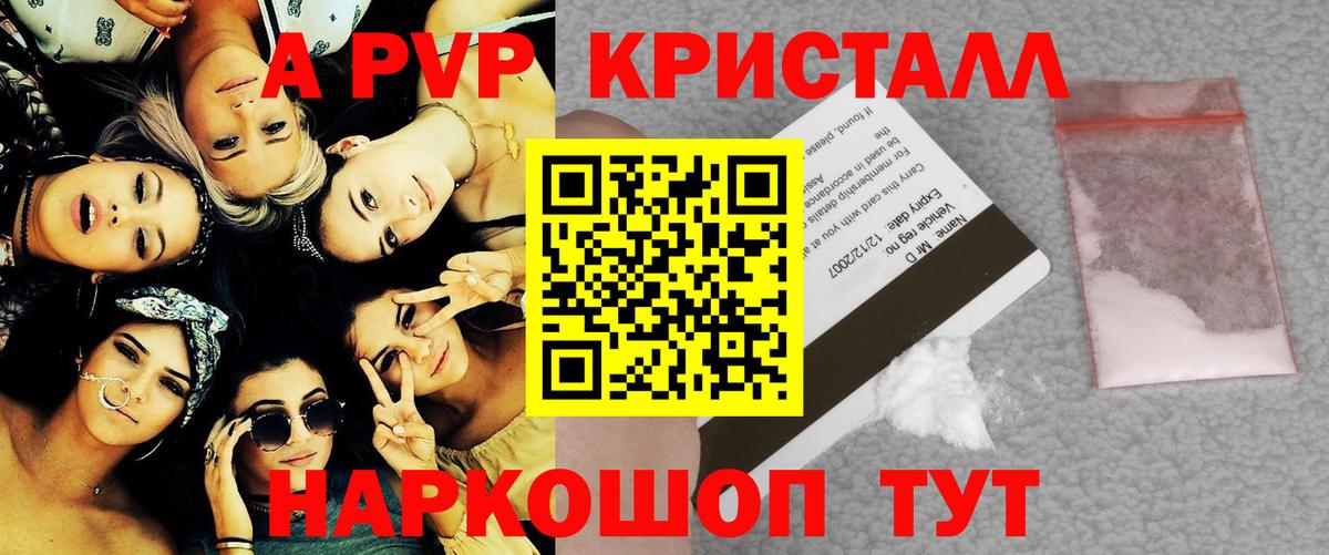 APVP крисы CK Реж