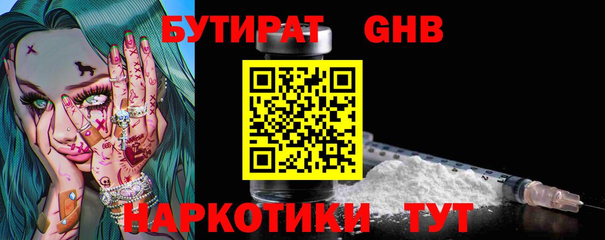 Реж  Бутират бутик  Бутират  Вход с VPN 