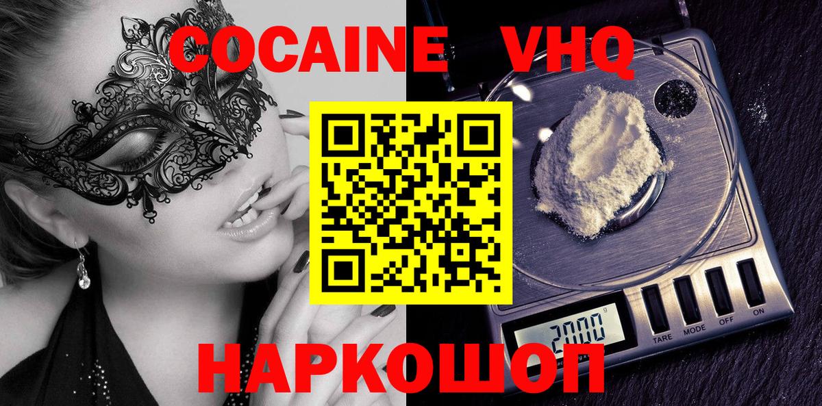 Реж  КОКАИН Перу  COCAIN  Cocaine Перу  Вход с VPN 