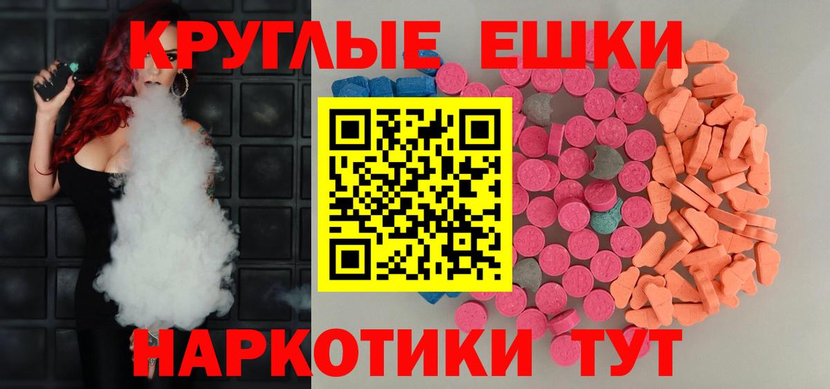 Реж  Экстази MDMA  ЭКСТАЗИ  blacksprut вход  Вход с VPN  дарнет шоп 
