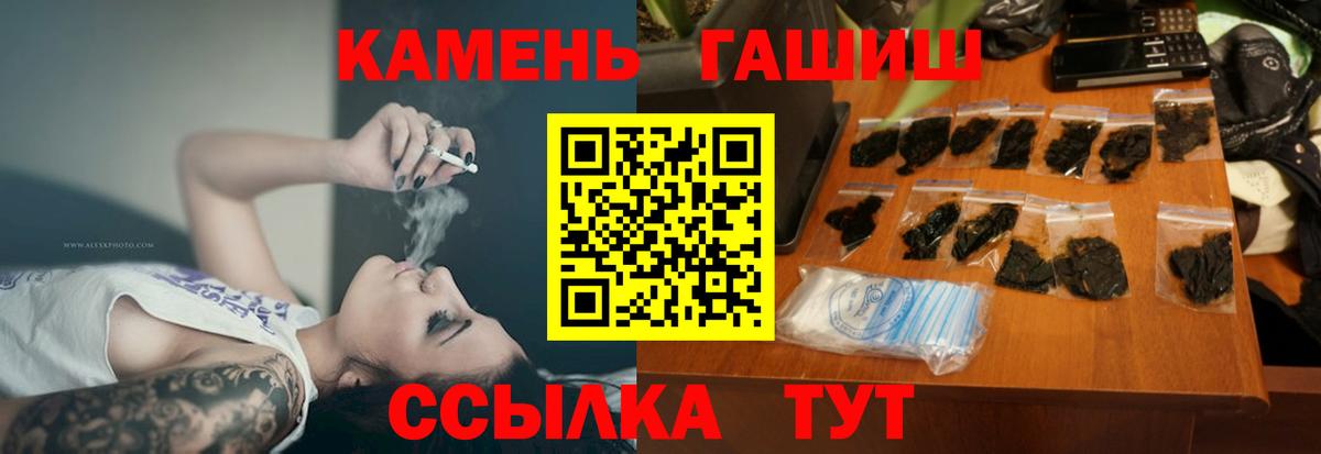 ГАШ хэш Реж