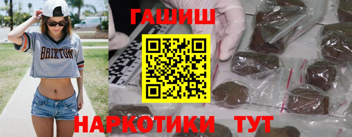 Реж  Гашиш hashish  ГАШ  Вход с VPN 