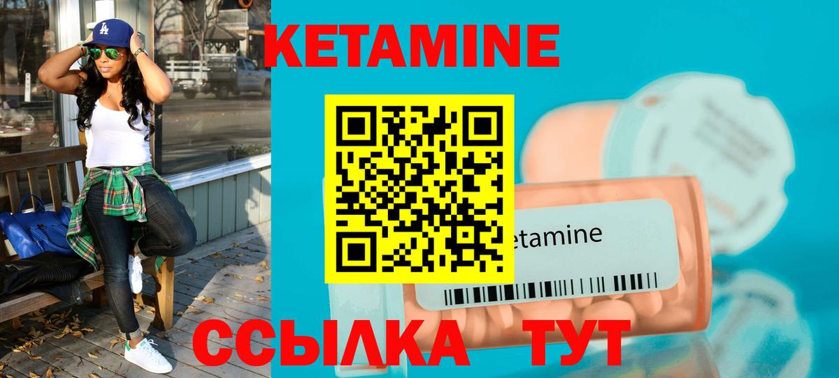 КЕТАМИН ketamine  КЕТАМИН ketamine  Реж  Вход с VPN 
