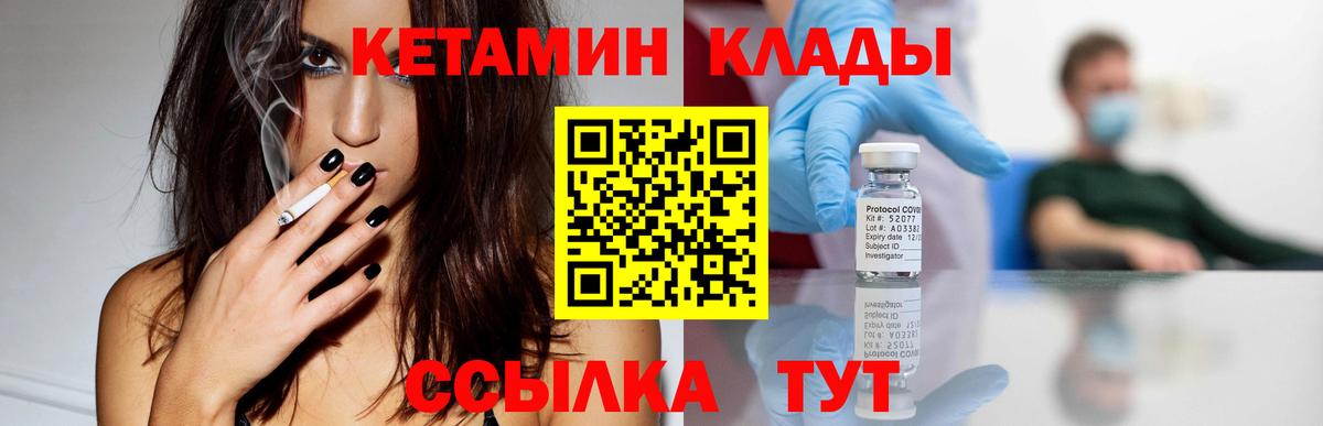 КЕТАМИН ketamine Реж