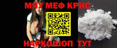 метамфетамин Новозыбков
