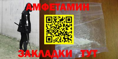 метамфетамин Новозыбков