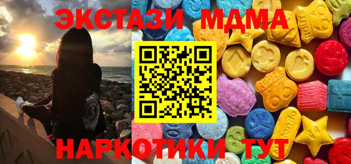 МДМА кристаллы Реж
