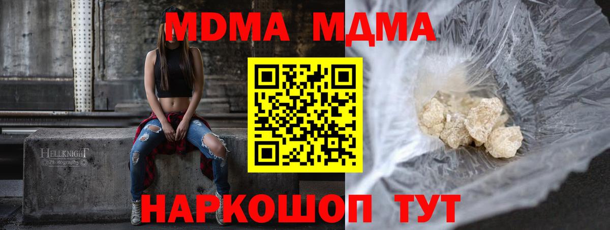 MDMA кристаллы  Вход с VPN  Реж 