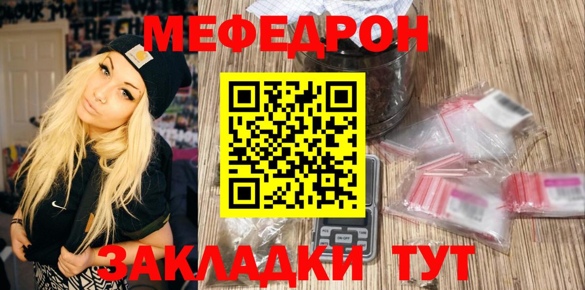 Меф мяу мяу  Реж