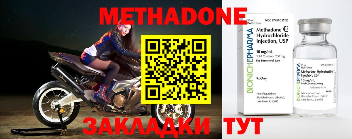 Реж  Метадон methadone  Метадон VHQ  Вход с VPN 