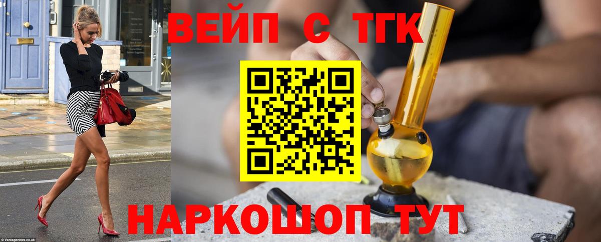 Дистиллят ТГК жижа  Вход с VPN  Реж 